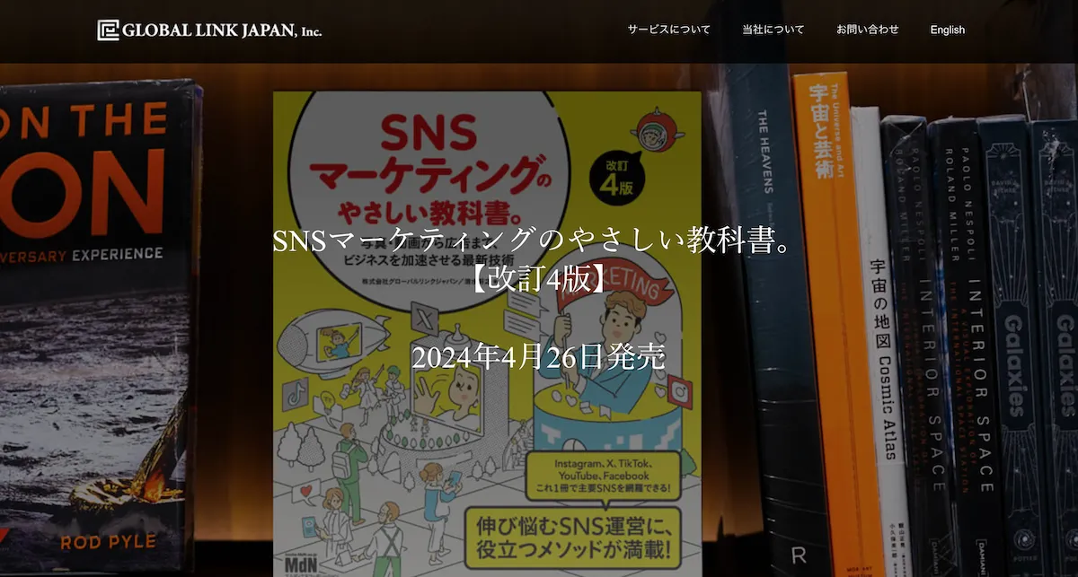 global-link-japan-top