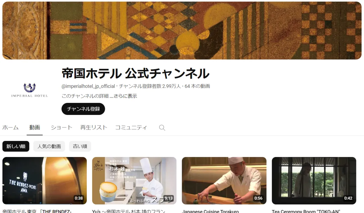 inbound-sns-company-teikokuhotel