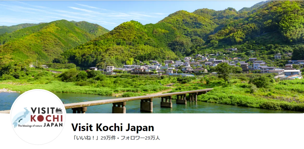 inbound-sns-company-visitkochijapan-facebook