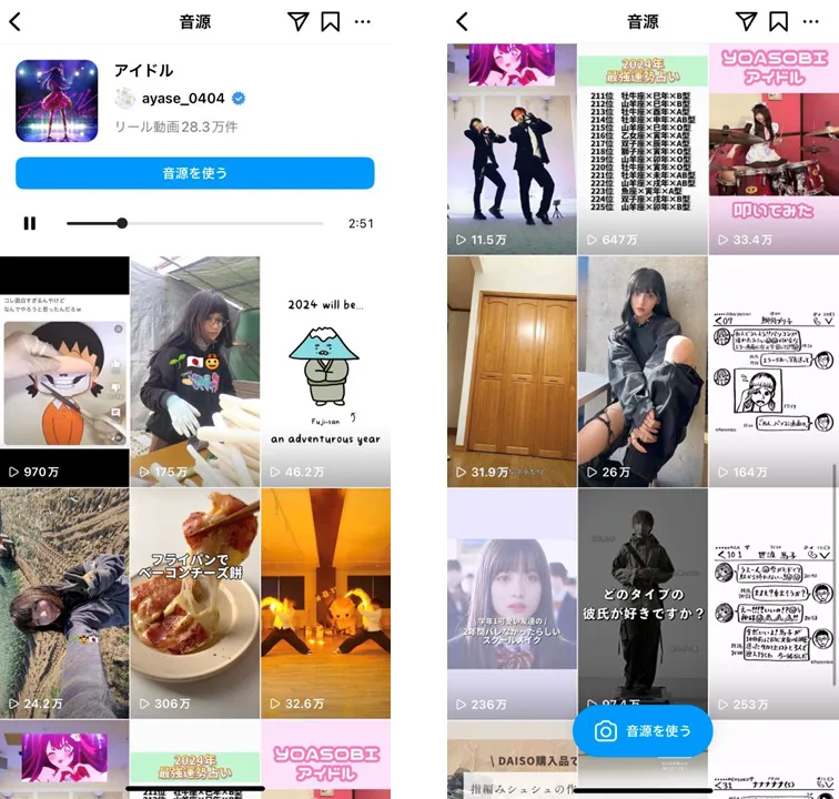 instagram-reel-music