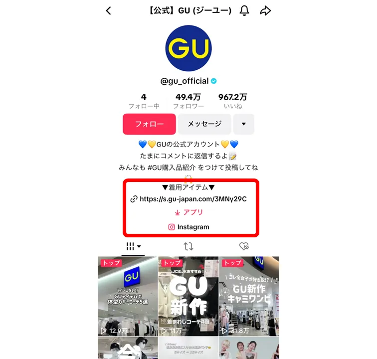 tiktok-monetize-method-gu