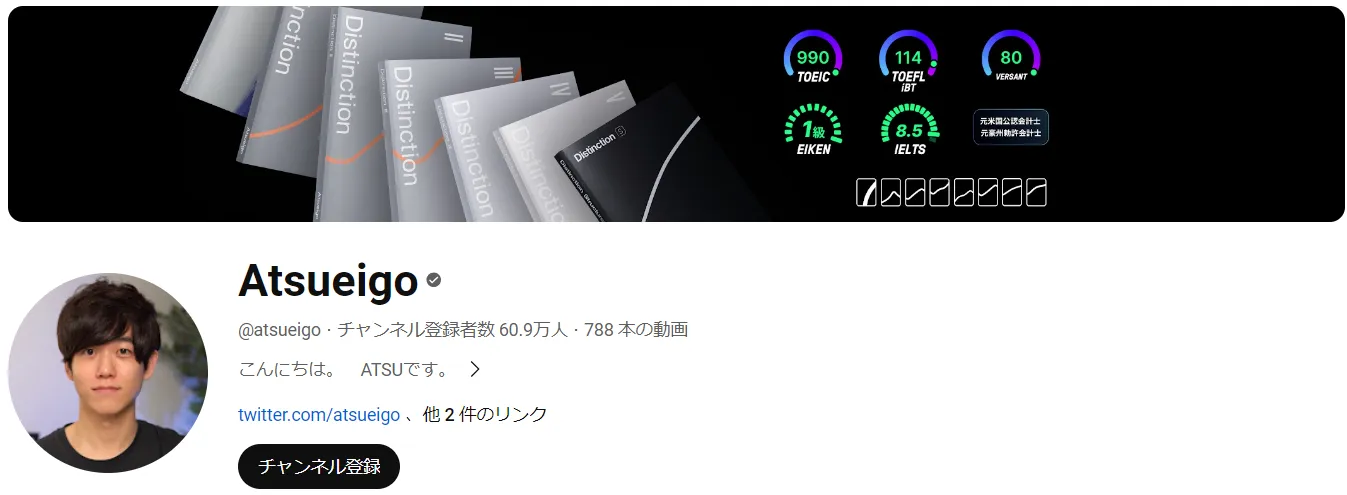 atsueigo-youtube