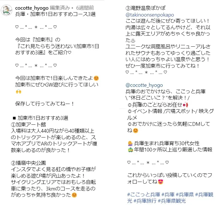 cocotte-hyogo-post-2
