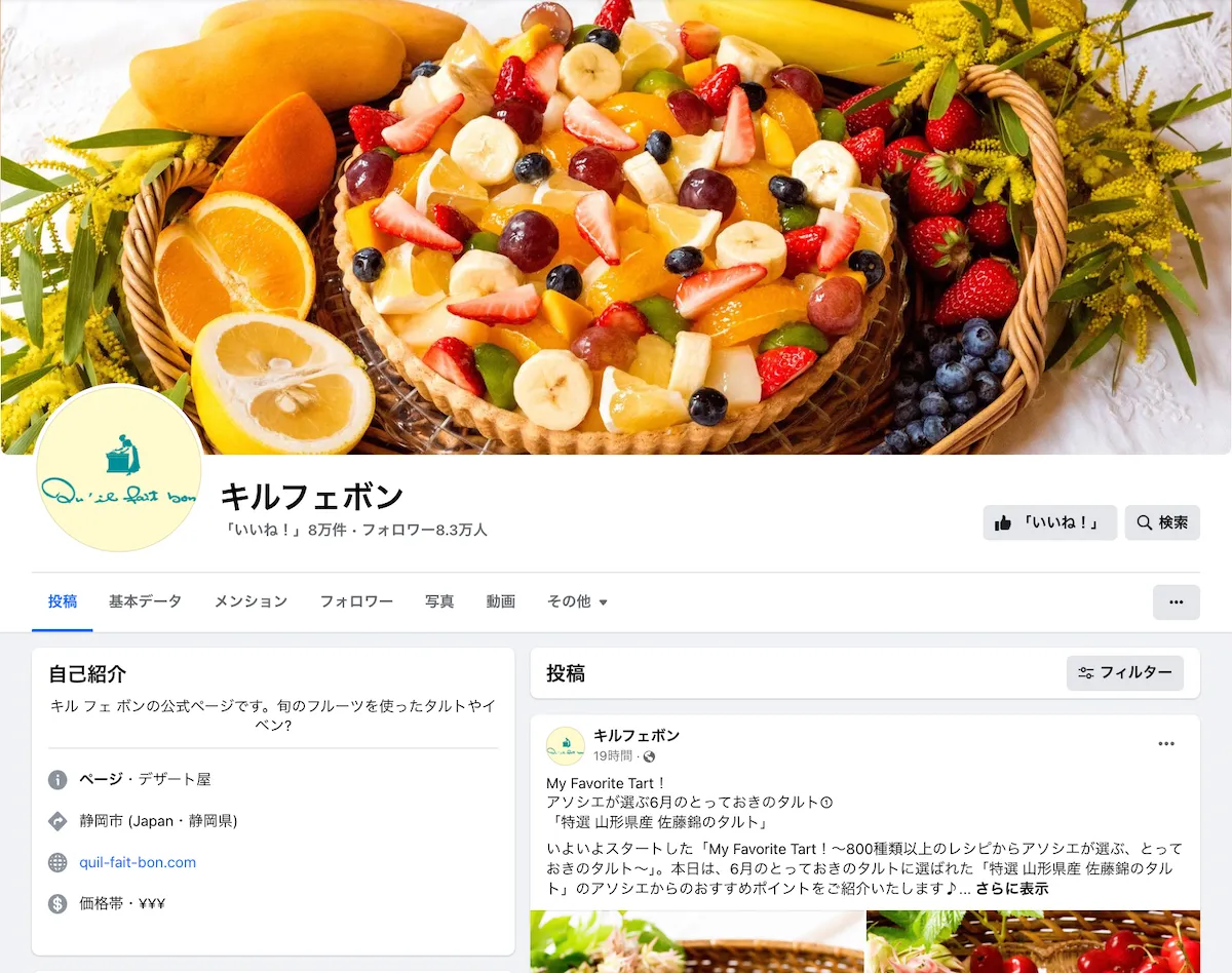 facebook-quil-fait-bon