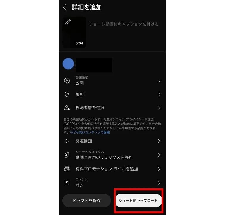 how-to-post-Youtube-shorts-mobile-8