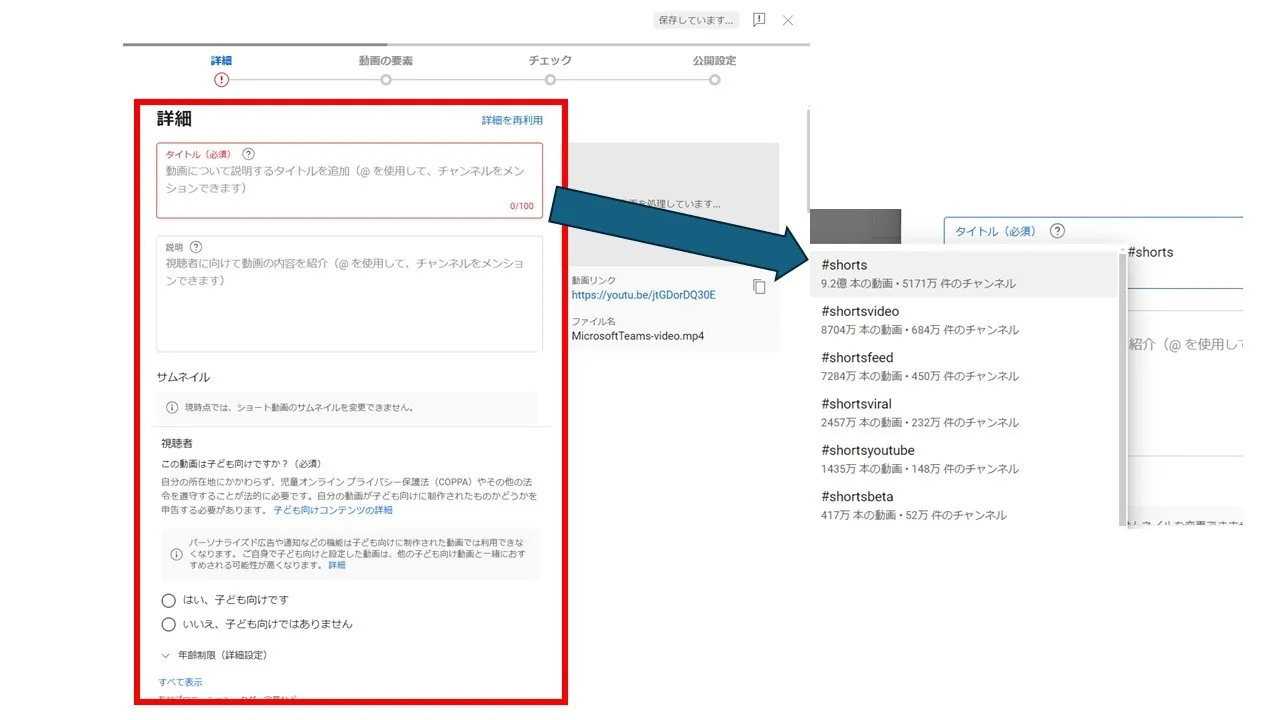how-to-post-Youtube-shorts-pc-3