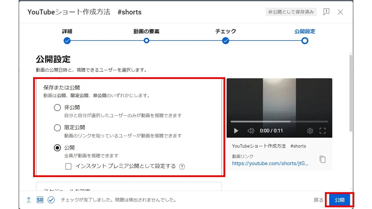 how-to-post-Youtube-shorts-pc-5