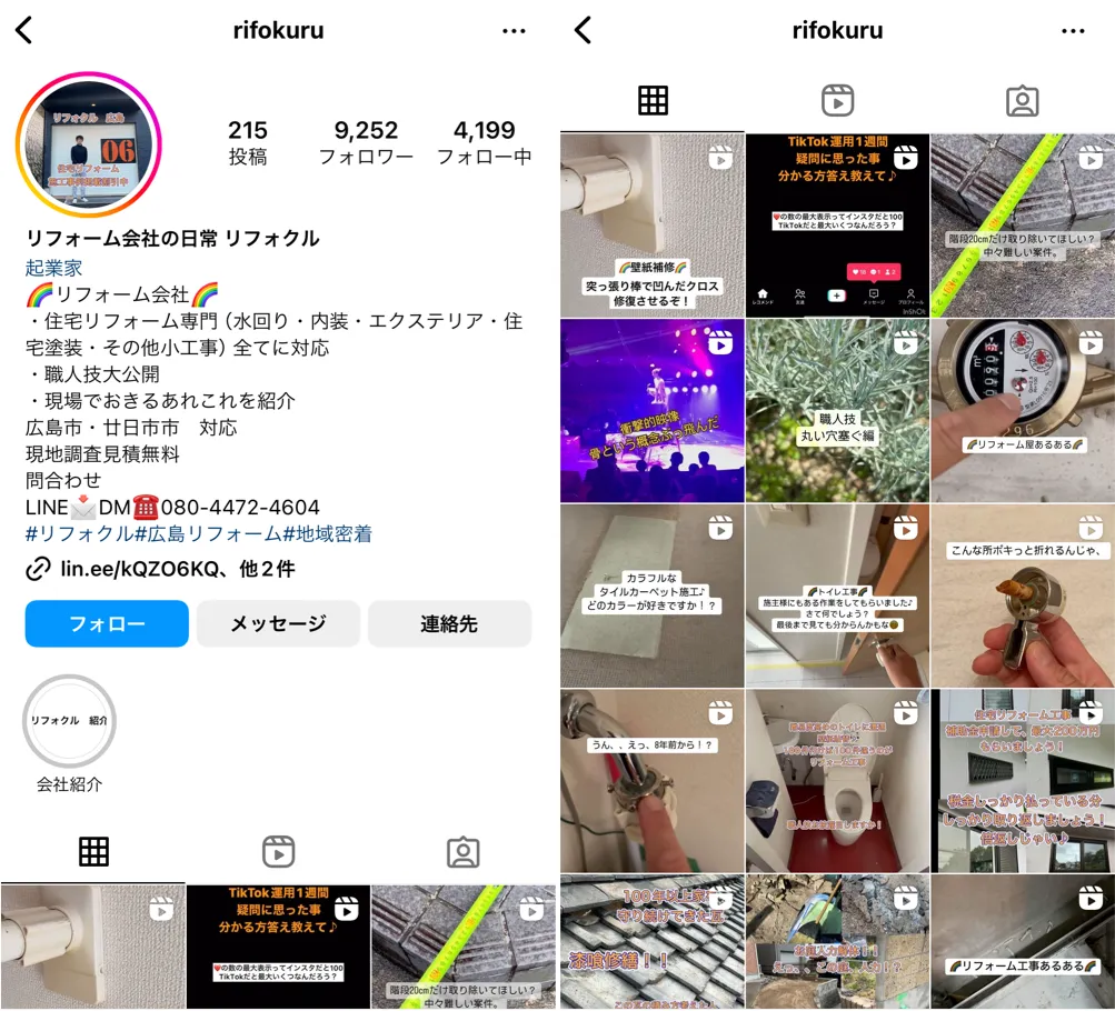 instagram-rifokuru