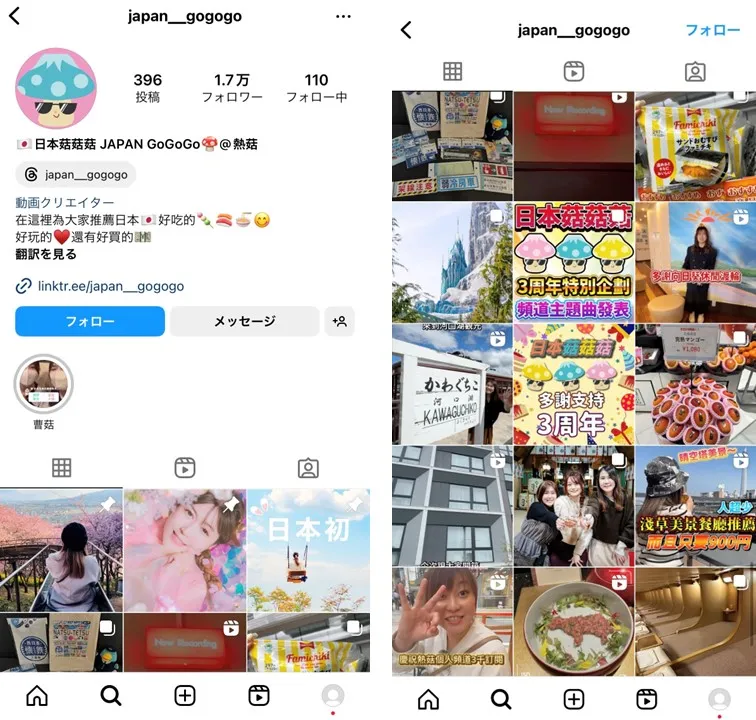 japan__gogogo-account