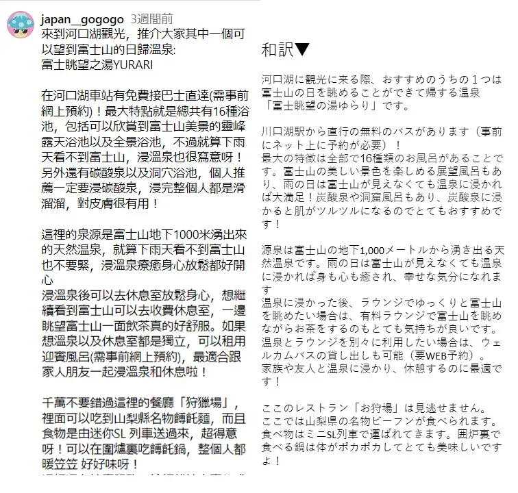 japan__gogogo-post-3