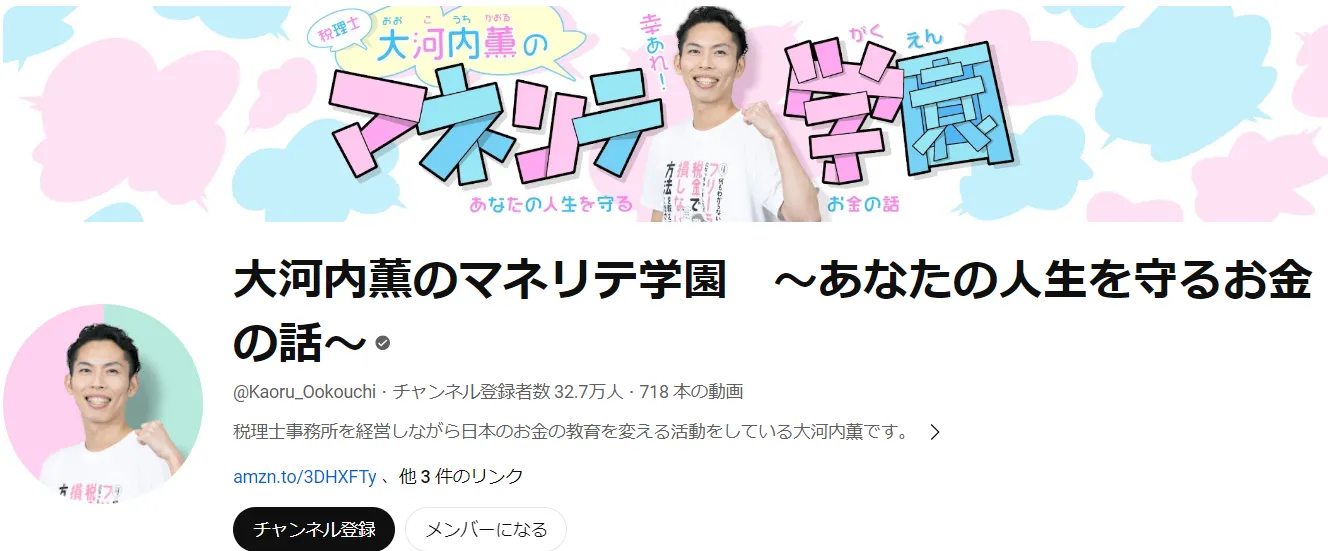 kaoru-ookouchi-youtube