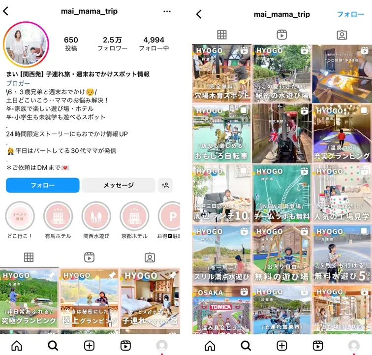 mai-mama-trip-account