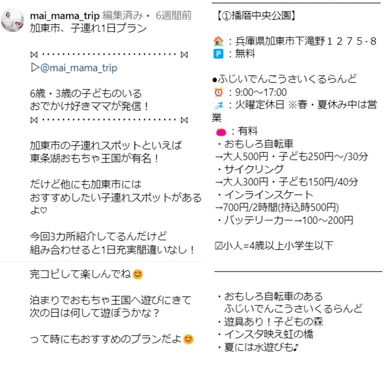 mai-mama-trip-post-2