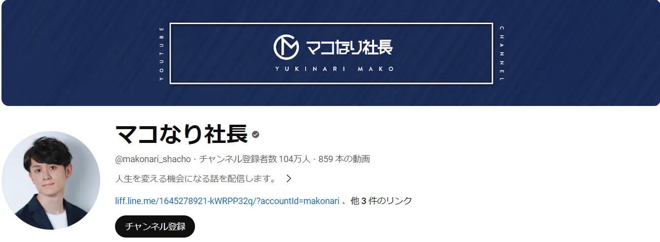 makonarishacho-youtube