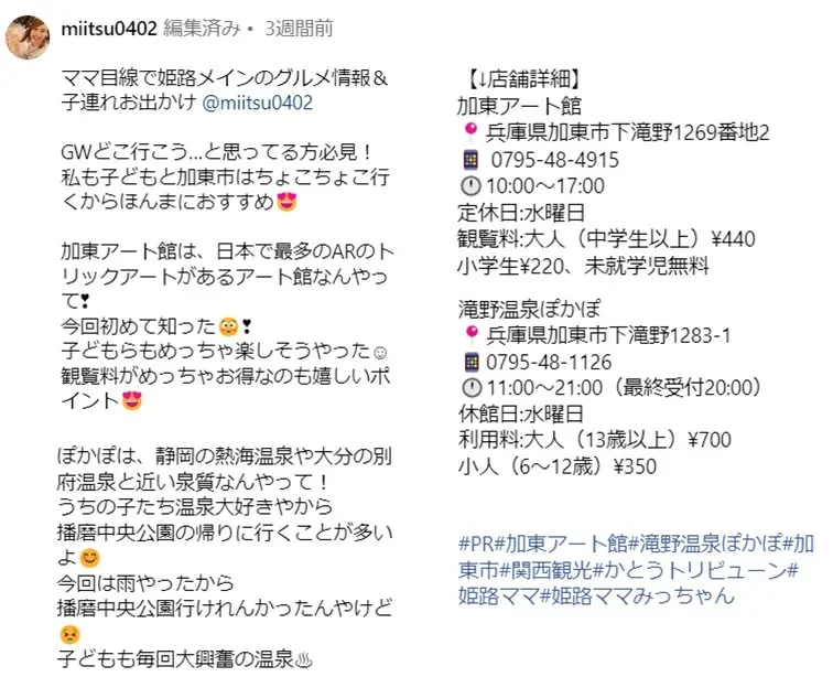 miitsu0402-post-2