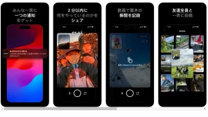 【最新ニュース】Z世代に人気の盛らないSNS「BeReal」、仏ゲーム会社Voodooが約840億円で買収