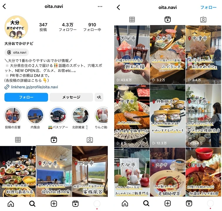 oita.navi-account