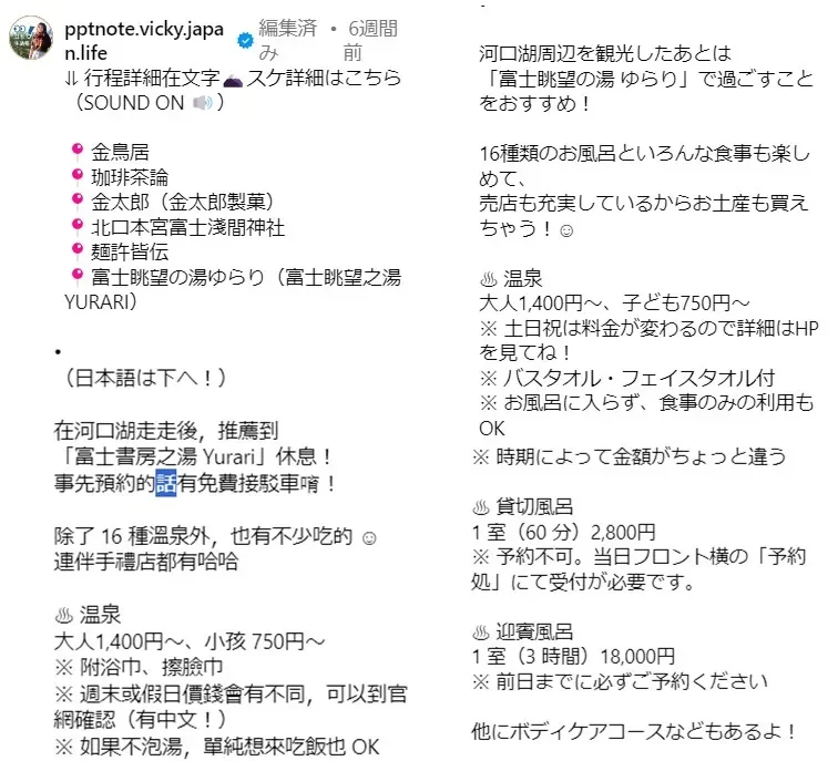 pptnote.vicky.japan.life-post-3
