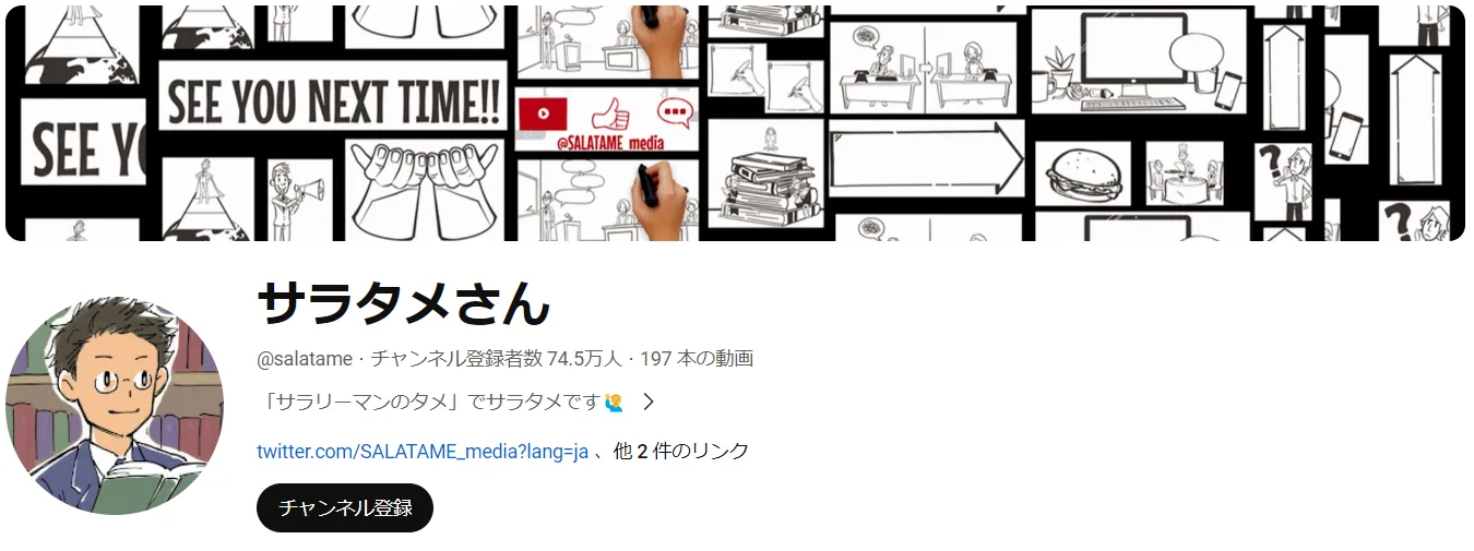 salatame-youtube