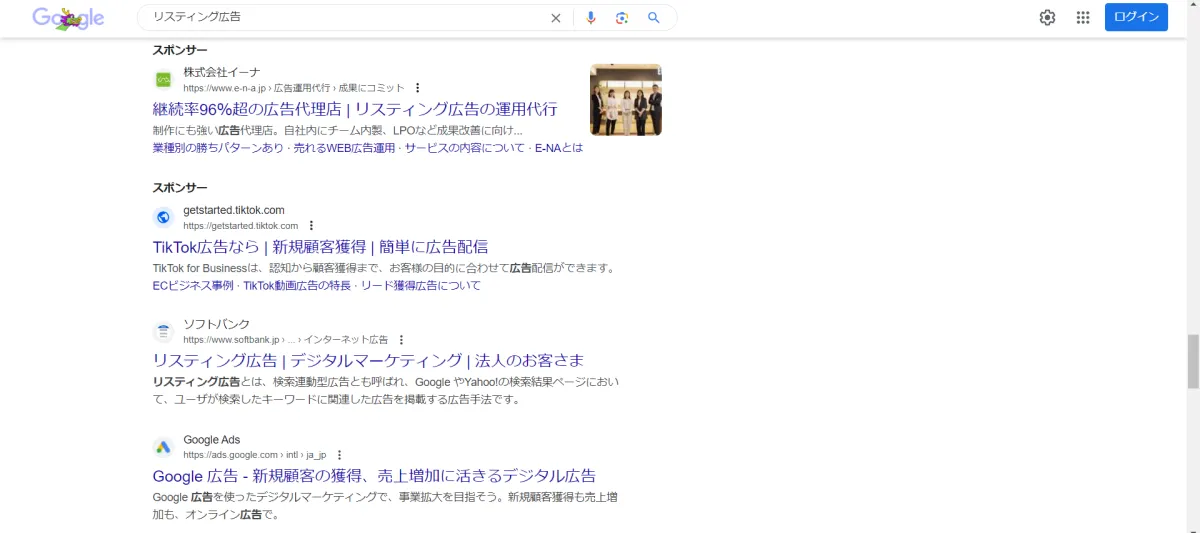 web-marketing-listing-ads