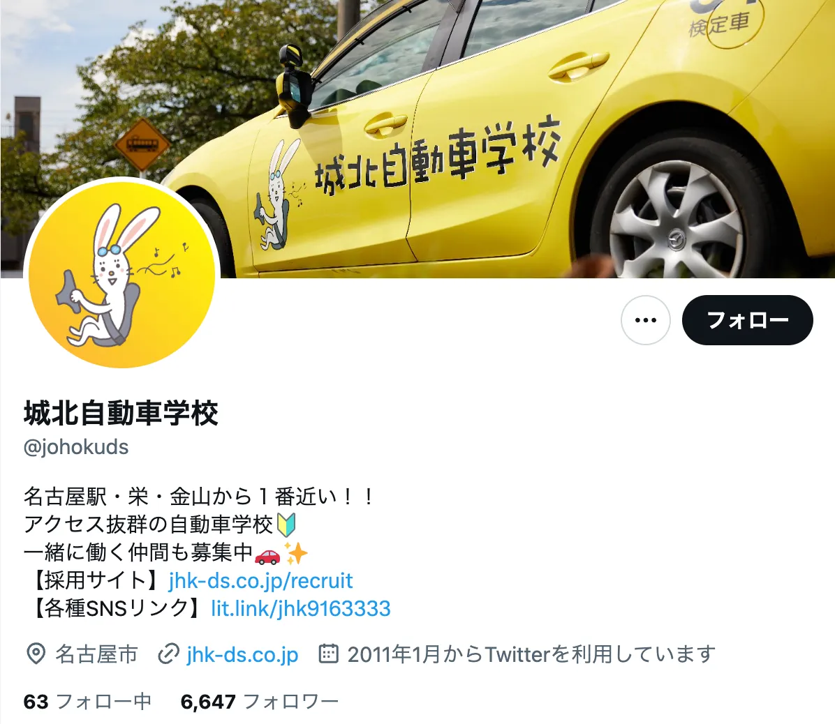 x-johoku-driving-school