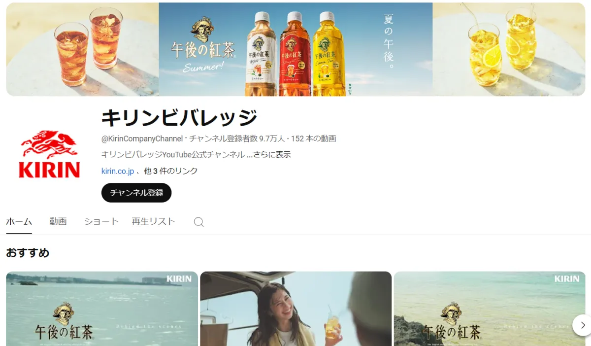 youtube-corporates-success-cases-kirin