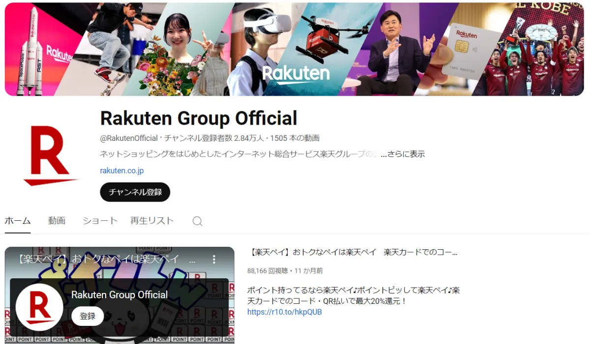 youtube-corporates-success-cases-rakuten
