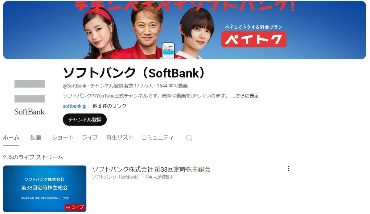 youtube-corporates-success-cases-softbank