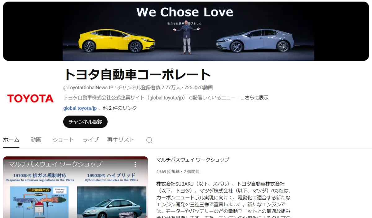youtube-corporates-success-cases-toyota