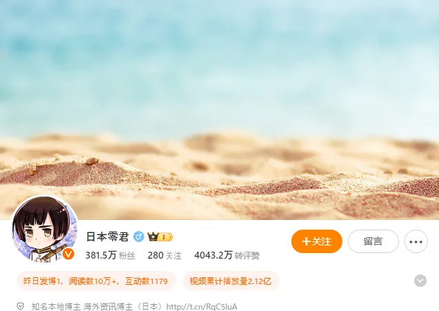 chinese-influencers