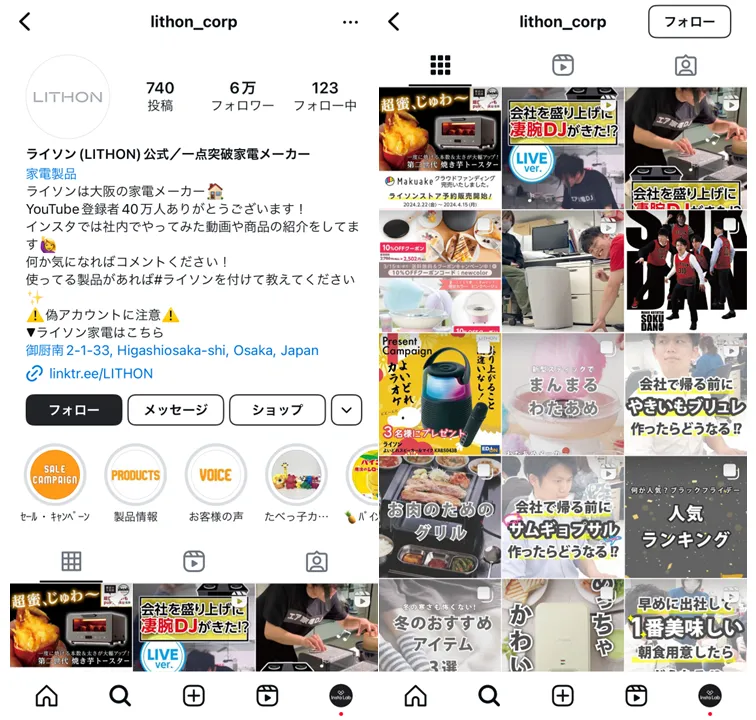 Instagram-account-smart-home- appliances-lithon