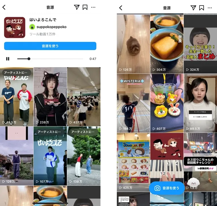 Instagram-reel-music-2024-summer-10