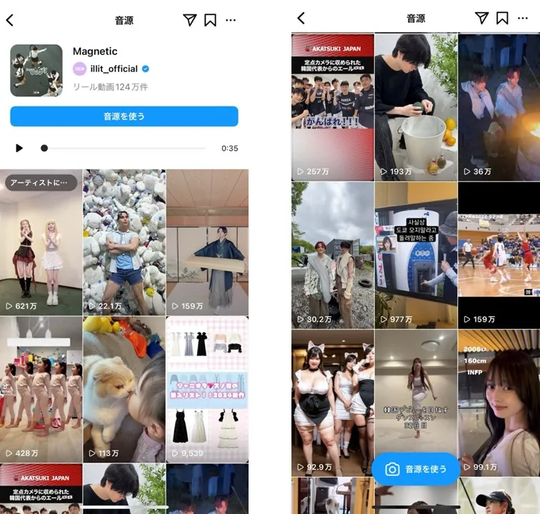 Instagram-reel-music-2024-summer-2
