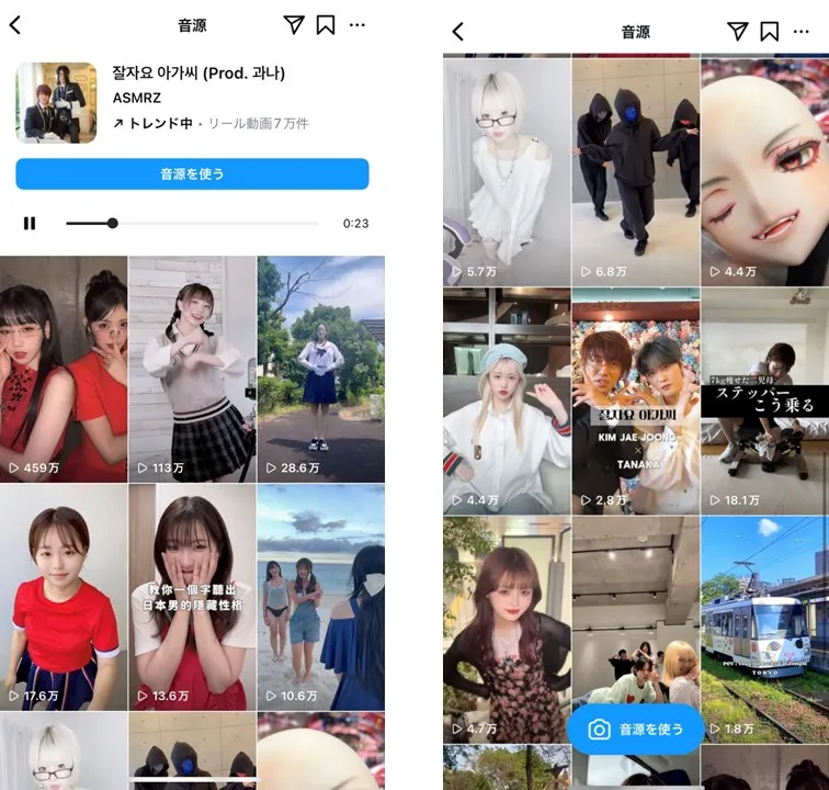Instagram-reel-music-2024-summer-3