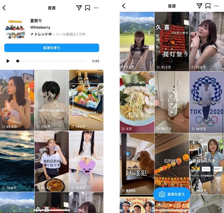 Instagram-reel-music-2024-summer-7