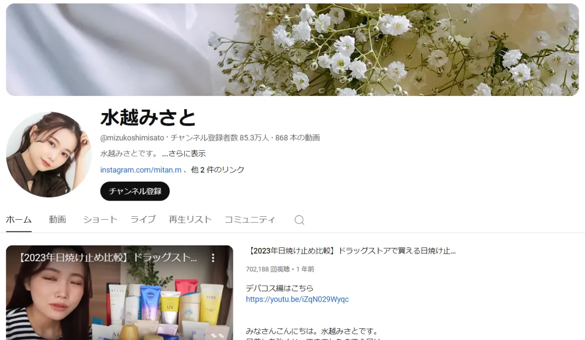 Qoo10-influencer-marketing-mizukoshimisato