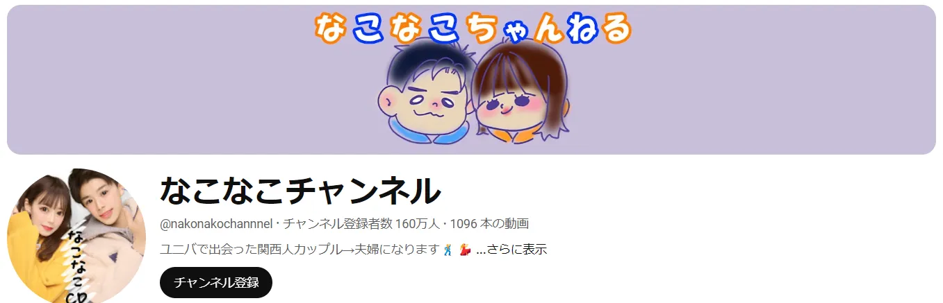 couple-youtube-1
