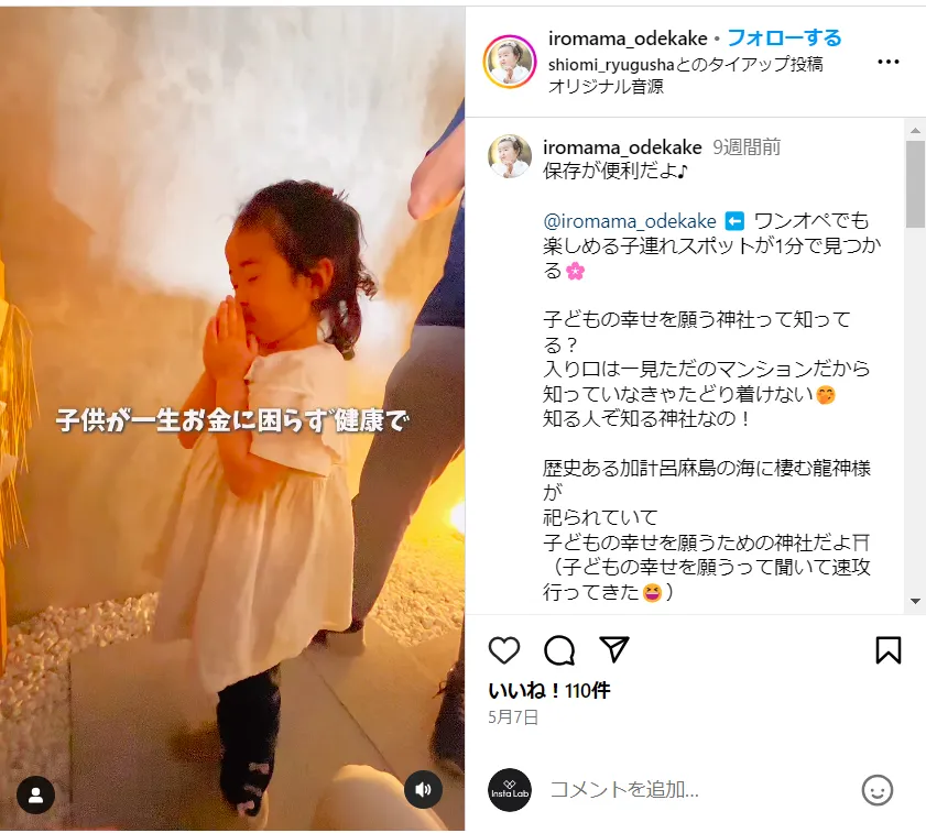 iromama-odekake-post