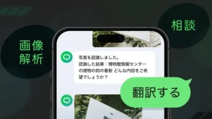【最新ニュース】「LINE AIアシスタント」が月額200円に価格改定!低価格で「GPT-4o」が利用可能に