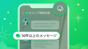 【最新ニュース】LINEオープンチャットに新たな「スレッド」機能が登場!特定のテーマについてのコアな会話が可能に