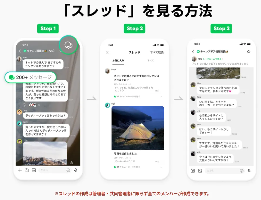 news-line-openchat-thread-view