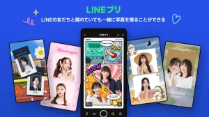 【最新ニュース】離れている友だちと一緒に撮影できる新機能「LINEプリ」の提供開始