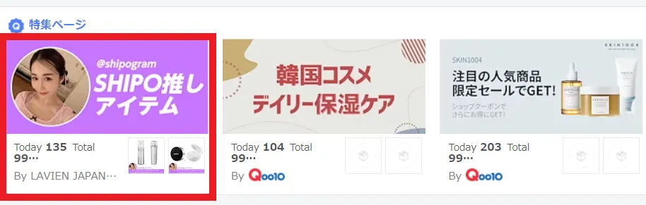 qoo10-influencer-marketing-SHIHO