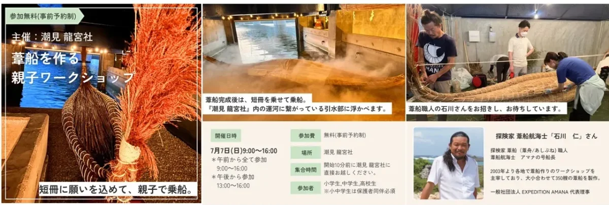shiomi-ryugusya-ad-3