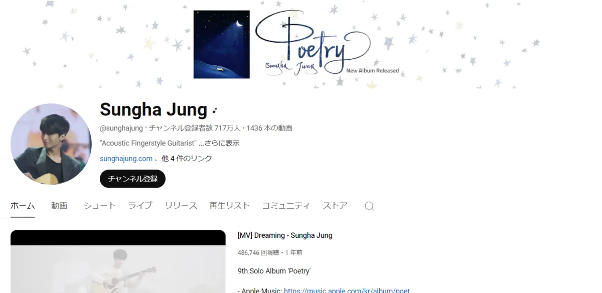 sns-influencer-korea-Sungha Jung