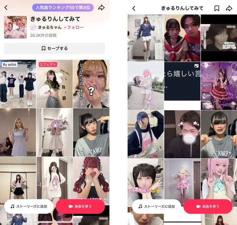 tiktok-music-2024-summer-10