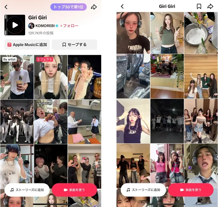 tiktok-music-2024-summer-4