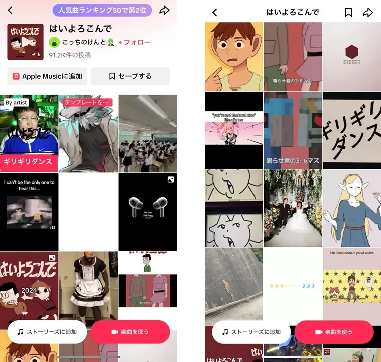 tiktok-music-2024-summer-5