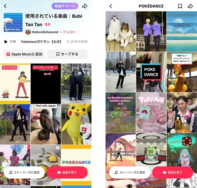 tiktok-music-2024-summer-7
