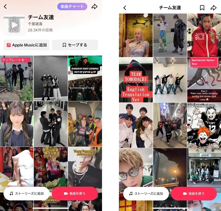 tiktok-music-2024-summer-8